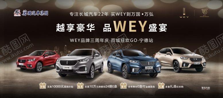 编号：75773209121046412211【酷图网】源文件下载-魏派全系