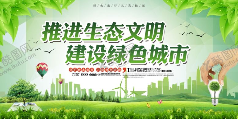 编号：43573707141606341603【酷图网】源文件下载-创卫