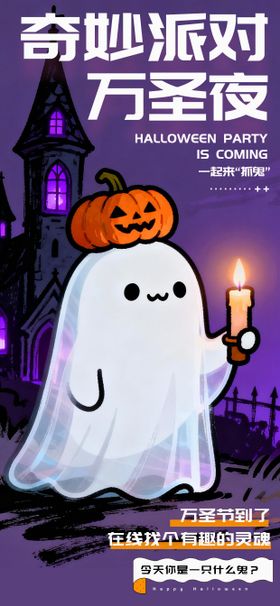 酒吧万圣夜海报