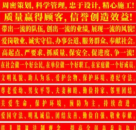 公司企业宣传口号