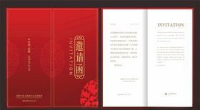 红色请柬