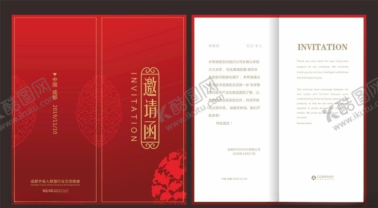 编号：67997607140129189931【酷图网】源文件下载-红色请柬
