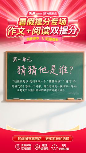 小学红色教辅直播间切片 