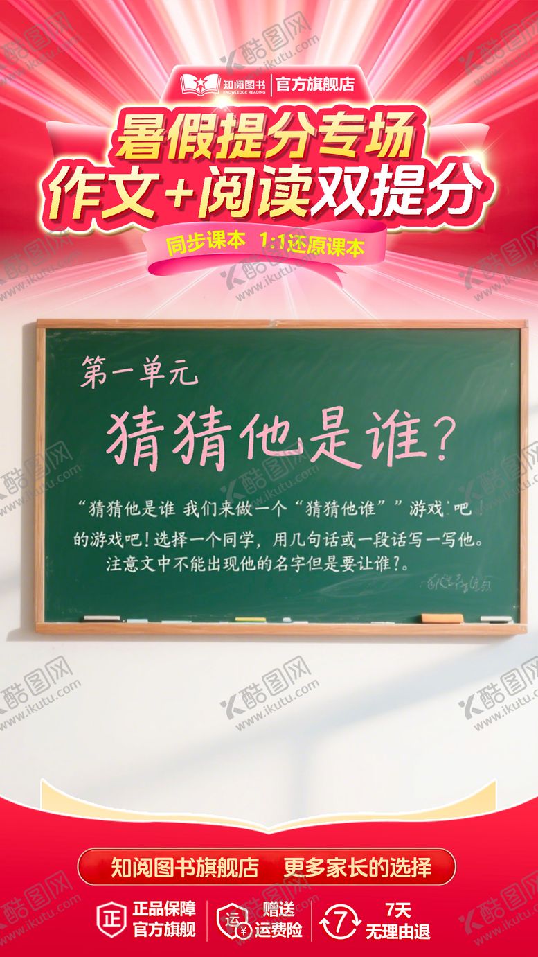 编号：28202709200401433245【酷图网】源文件下载-红色教辅直播间切片 