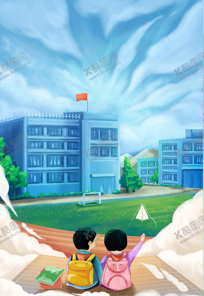 编号：02813909201139059854【酷图网】源文件下载-开学季开学啦图片