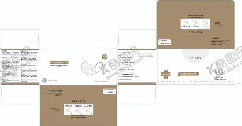 编号：85100609180201493257【酷图网】源文件下载-口罩口罩盒口罩包装