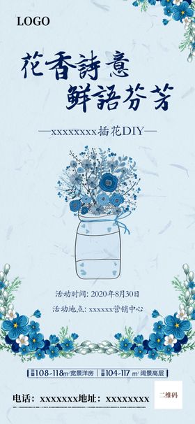 插花diy