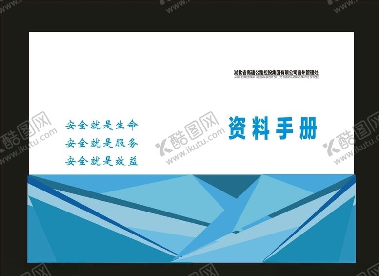 编号：54138209210731202799【酷图网】源文件下载-原创环保画册高端画册时尚封面