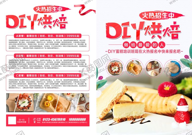 编号：40421801150531413971【酷图网】源文件下载-烘焙