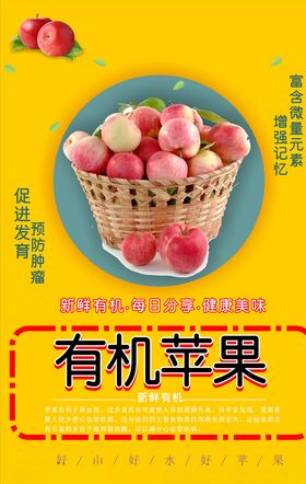 苹果海报宣传图片