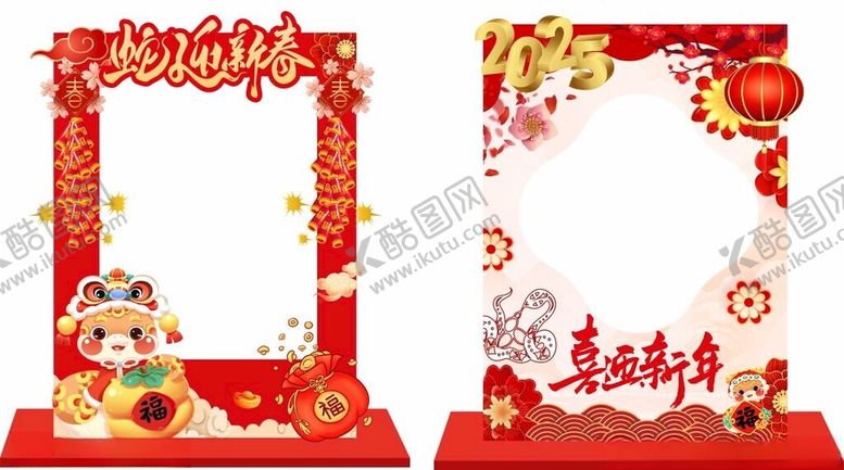 编号：65212902280131408852【酷图网】源文件下载-蛇年拍照框