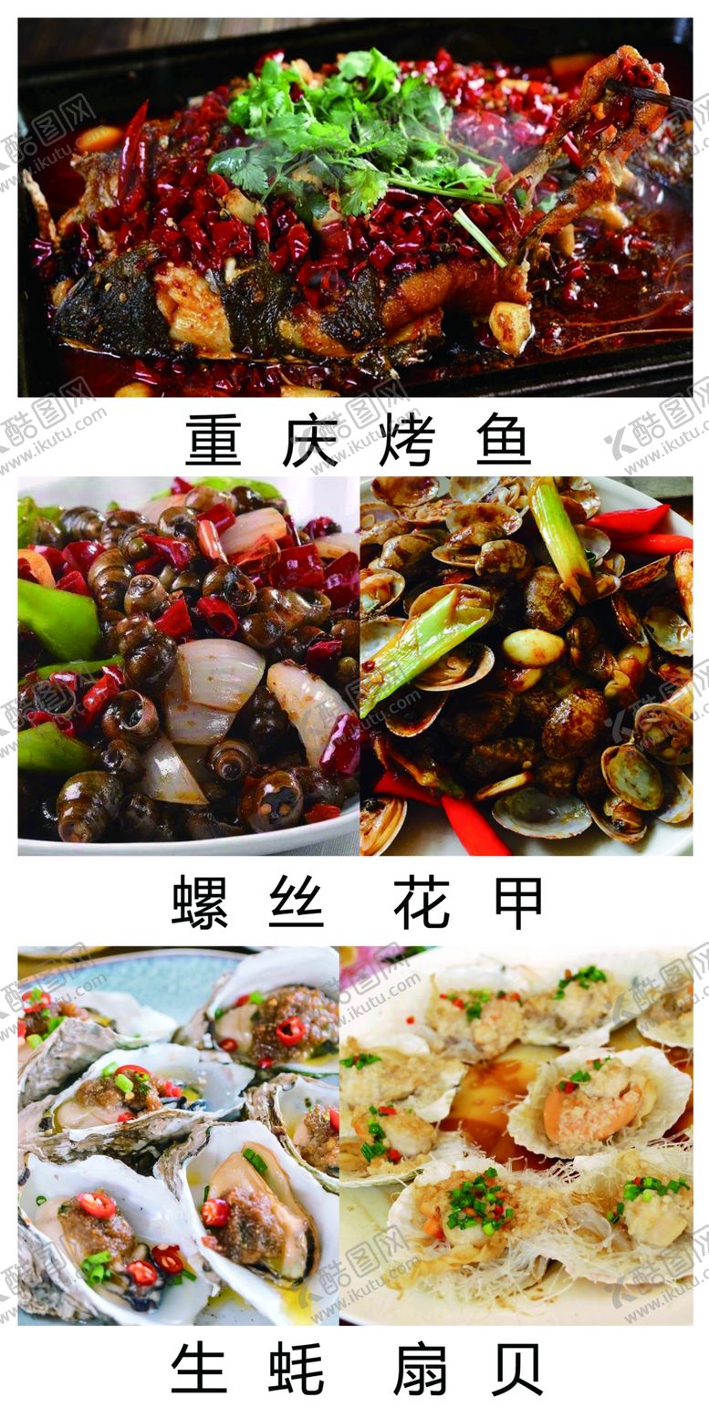 编号：16239905081504125775【酷图网】源文件下载-烧烤美食