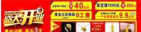 珠宝店活动