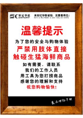 温馨提示