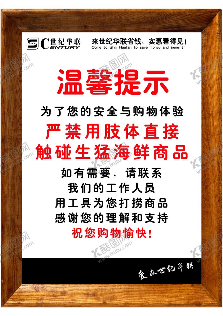 编号：55865305150852513029【酷图网】源文件下载-温馨提示