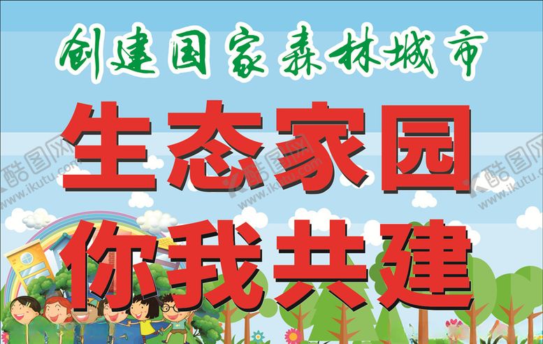 编号：21759707051232207786【酷图网】源文件下载-旅游标语