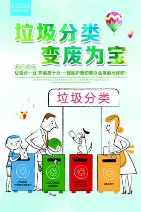 垃圾分类素材桶设计