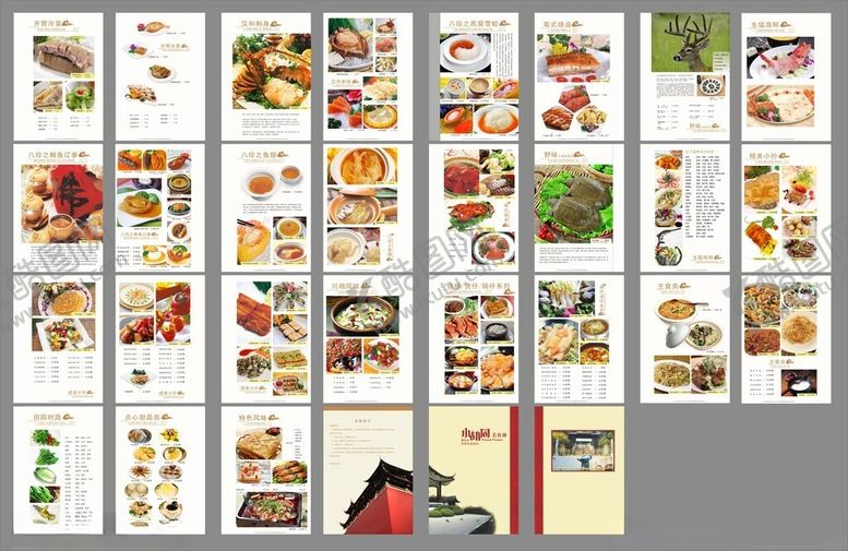 编号：73705306261315421638【酷图网】源文件下载-菜单菜谱