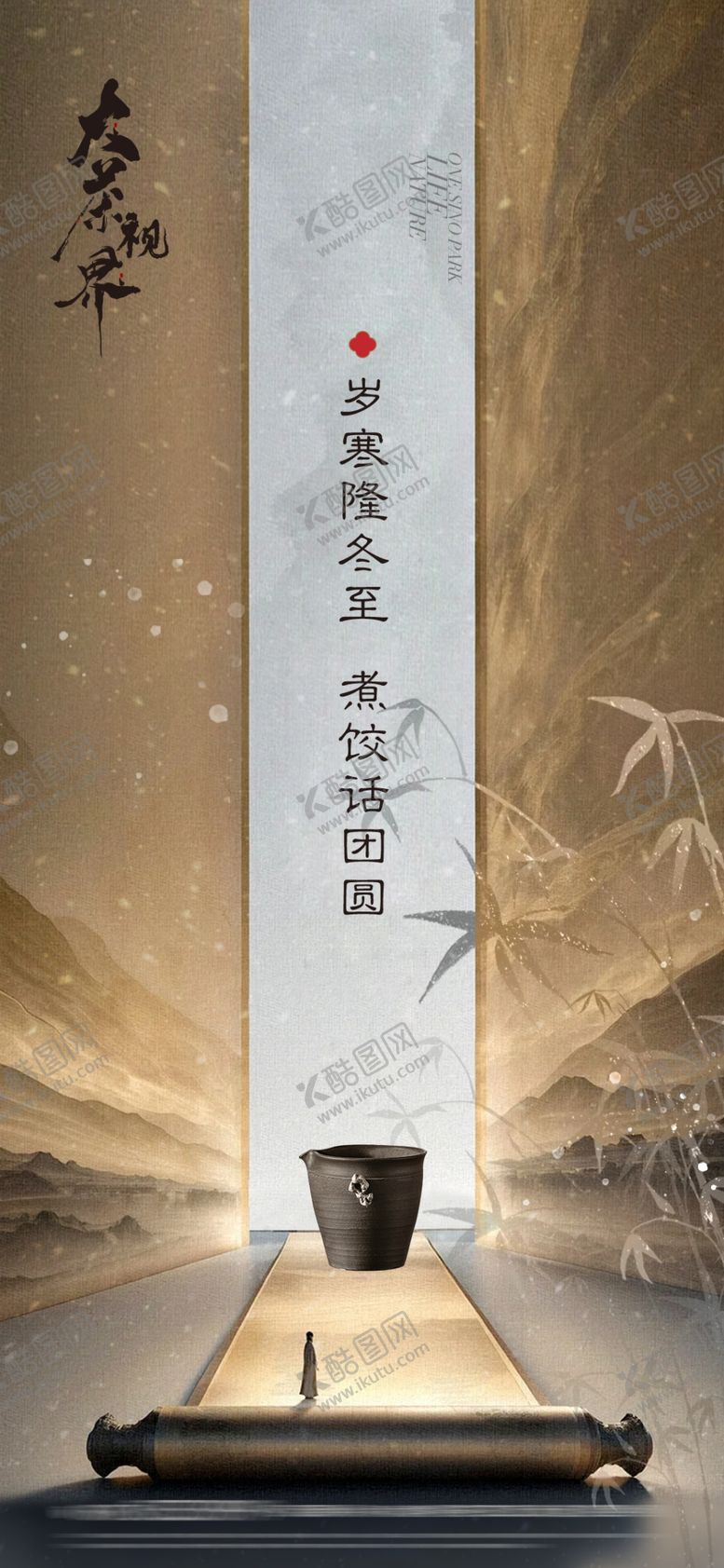 编号：70800401271253187943【酷图网】源文件下载-新中式海报