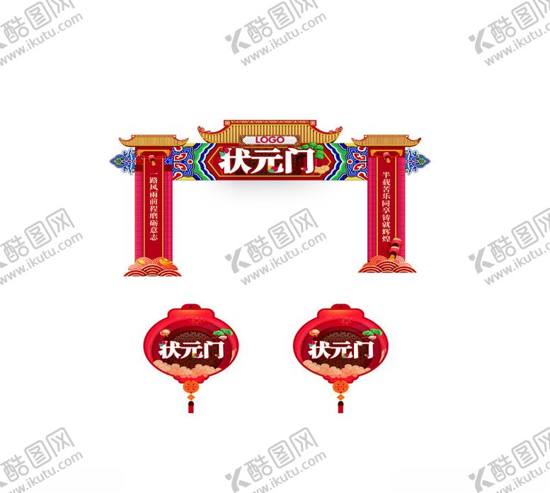 编号：35318504060250497619【酷图网】源文件下载-中式状元门