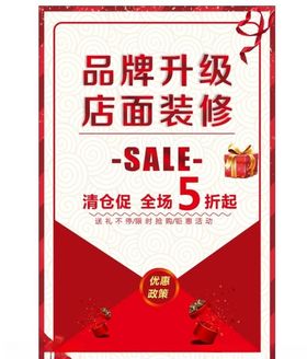 品牌升级店面装修