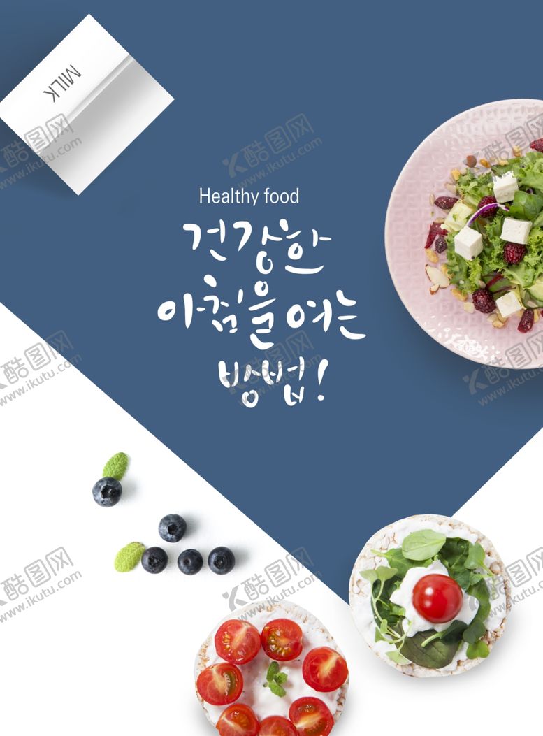 编号：98301010050555441165【酷图网】源文件下载-简洁大气美食海报