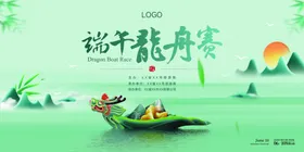端午节海报