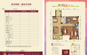 阳光新城户外