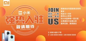 幼儿园入驻活动展板