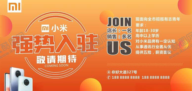 编号：32555607141521279266【酷图网】源文件下载-强势入驻展板