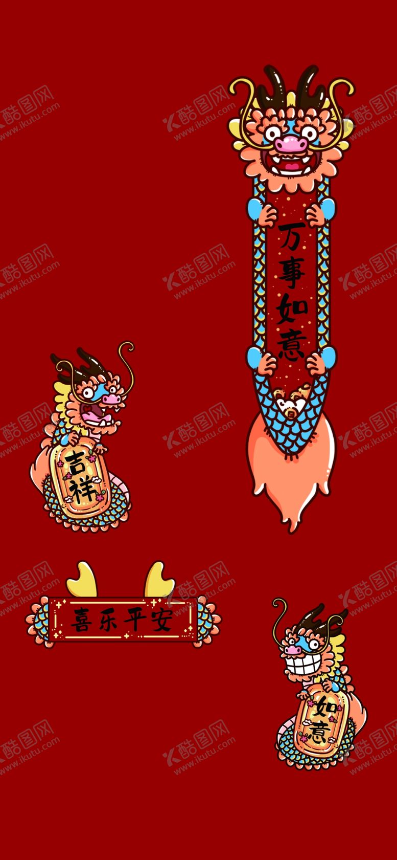 编号：60146612250254133121【酷图网】源文件下载-龙年背景