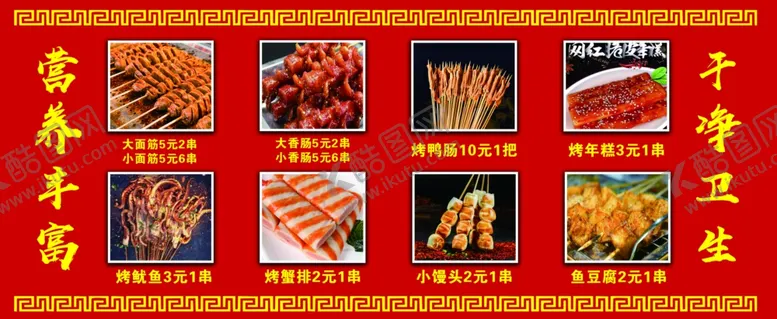 编号：42927306300926049616【酷图网】源文件下载-烤面筋文化
