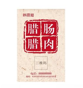 烤肉粘贴