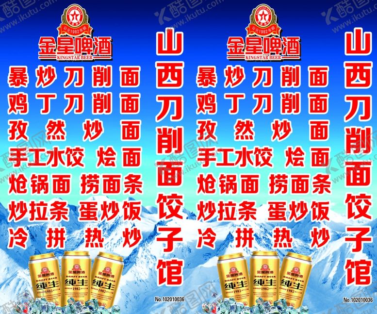 编号：31804901170951261245【酷图网】源文件下载-菜单
