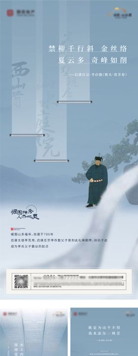 中式系列稿