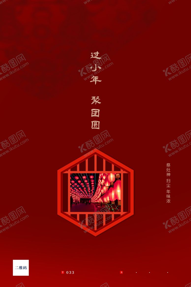 编号：57258510240117577215【酷图网】源文件下载-小年