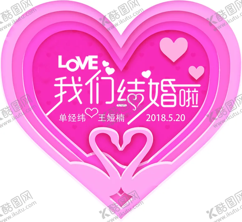 编号：02419509211558534672【酷图网】源文件下载-婚礼车贴图片