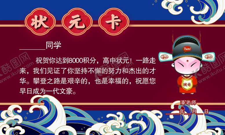 编号：16392010020928091037【酷图网】源文件下载-国潮卡片