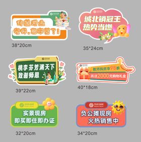 拍照异形手举牌