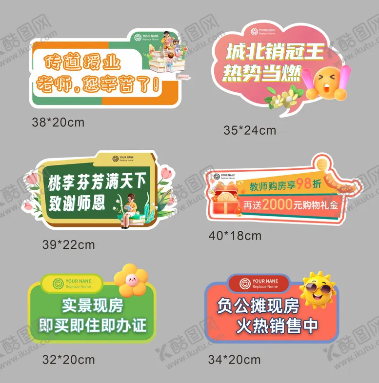 编号：32867007211330309119【酷图网】源文件下载-异形拍照手举牌