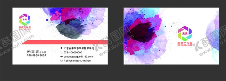 编号：88800002092220334179【酷图网】源文件下载-色彩名片