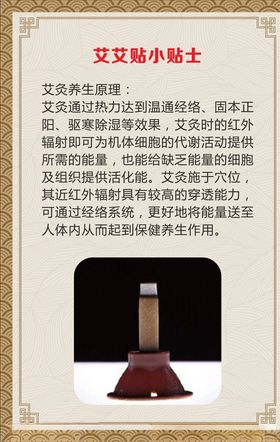 艾艾贴小贴士