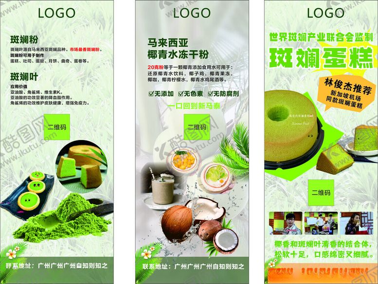 编号：34419804291807427707【酷图网】源文件下载-新鲜斑斓促销宣传海报