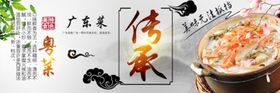 广东菜