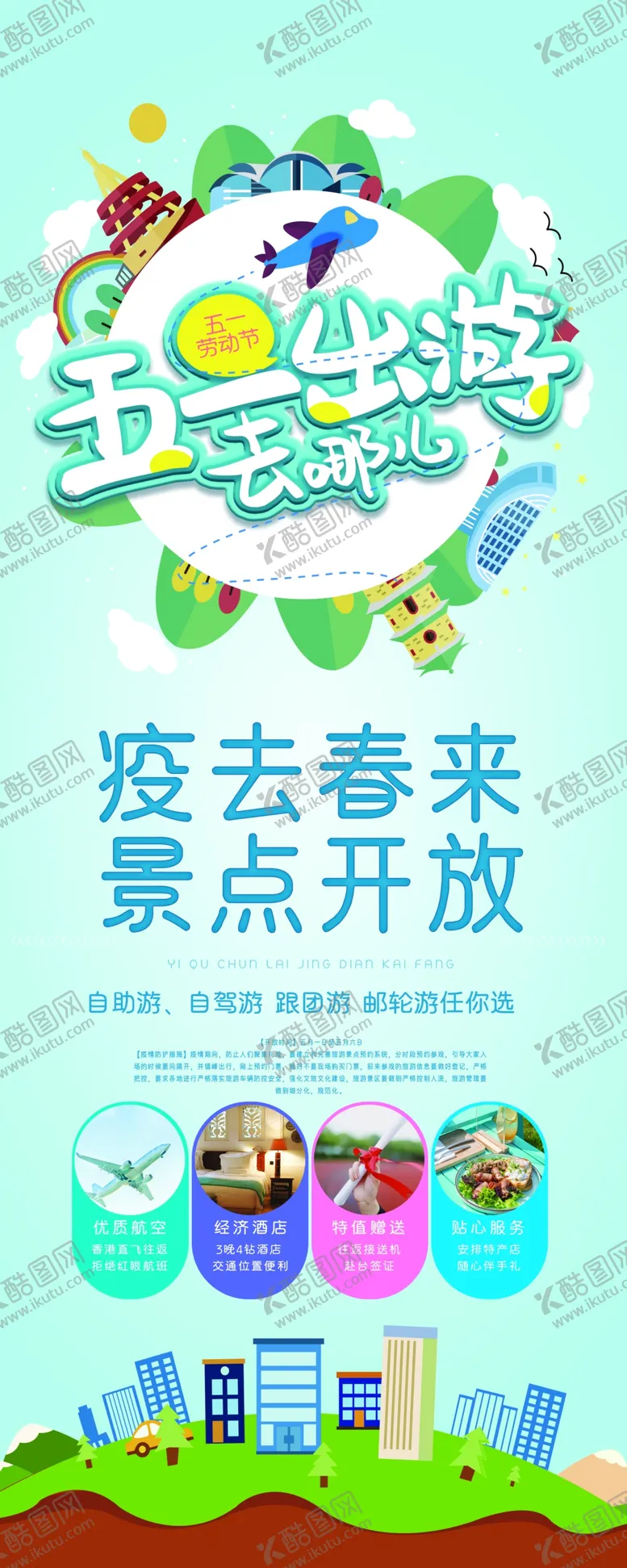 编号：54417007020806062261【酷图网】源文件下载-51展架