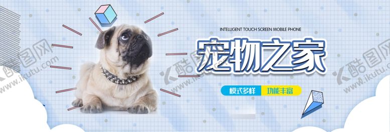 编号：95183105090450444628【酷图网】源文件下载-宠物海报