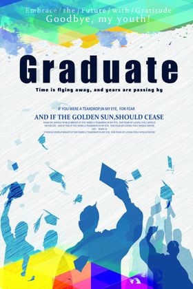 毕业海报晚会背景季同学同学会