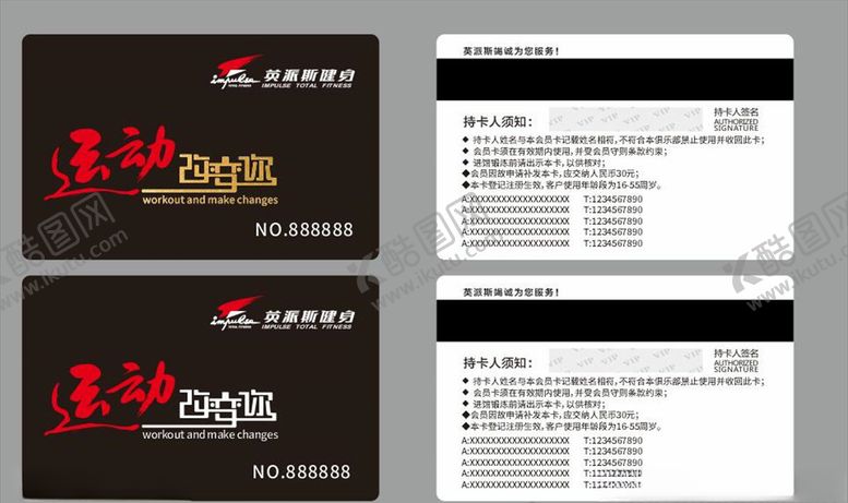 编号：20848810170525094889【酷图网】源文件下载-会员卡