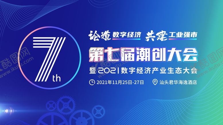 编号：19391011020741327188【酷图网】源文件下载-蓝色背景