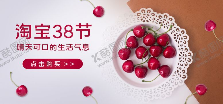 编号：94178010110332126049【酷图网】源文件下载-淘宝38节